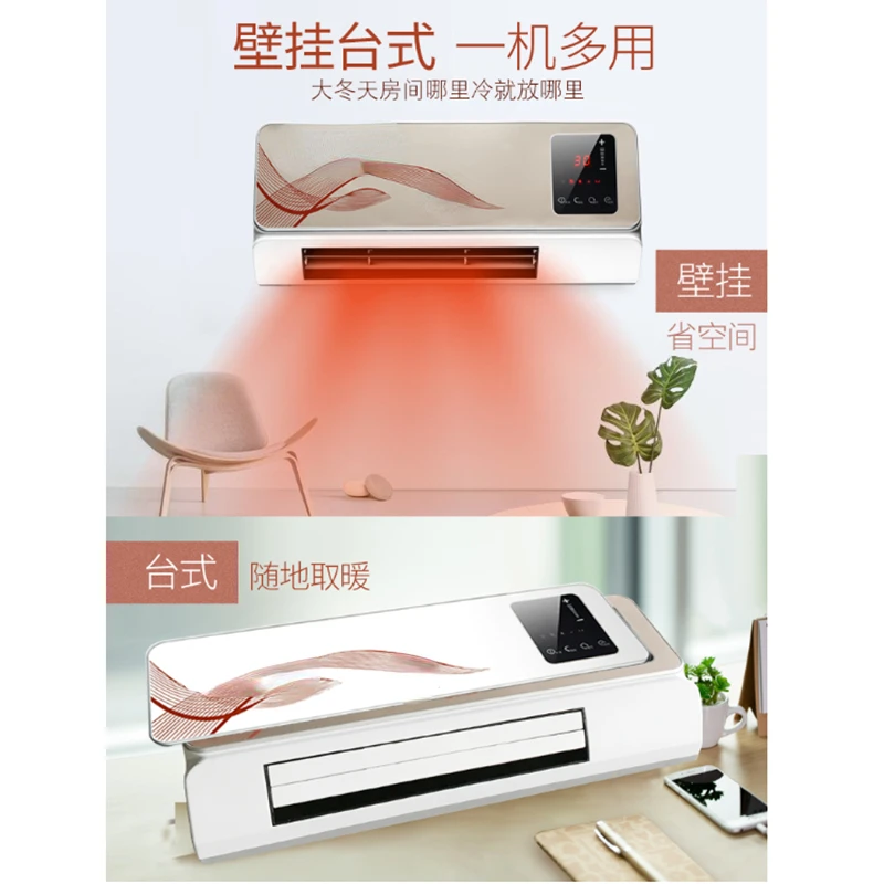 220V Household Wall-mounted Electric Heater Waterproof Energy-saving 3rd Gear PTC Ceramic Heating Air Conditioner for Winter