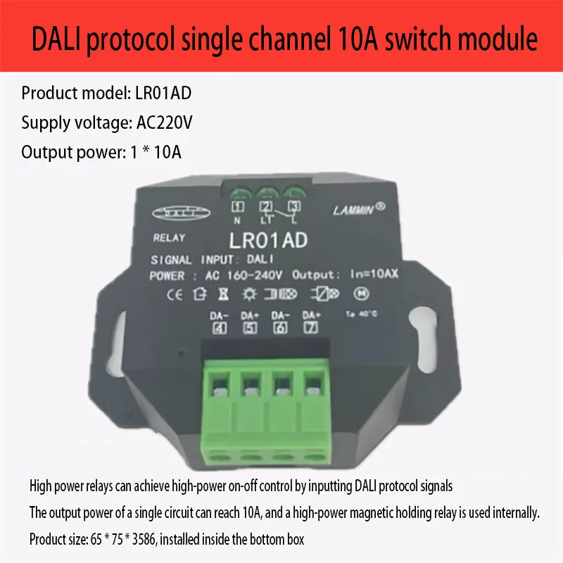 LR01AD Relay Switching Controller 220V10A High Current Dali Switch Controller