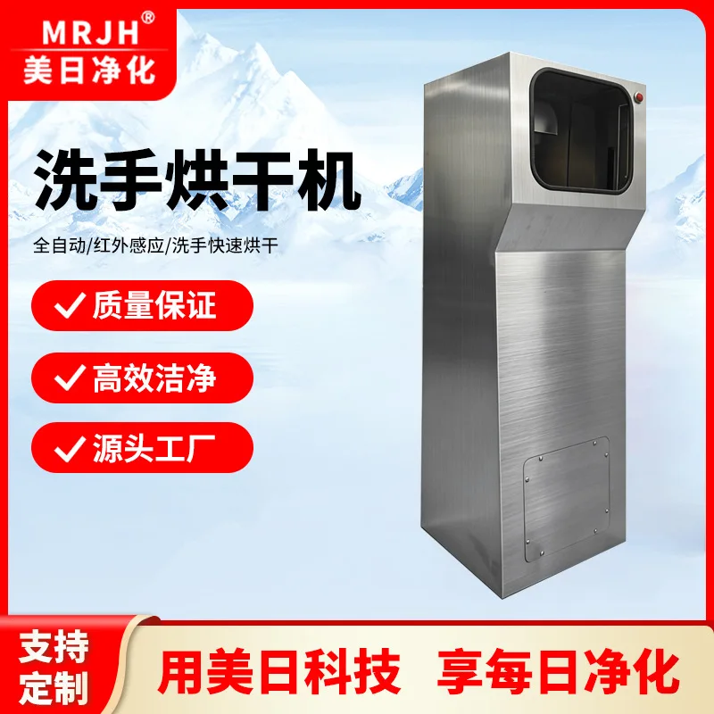 COOFULL stainless steel  hand washing dryer, integrated with automatic feed water drying in purification manufacturing plants