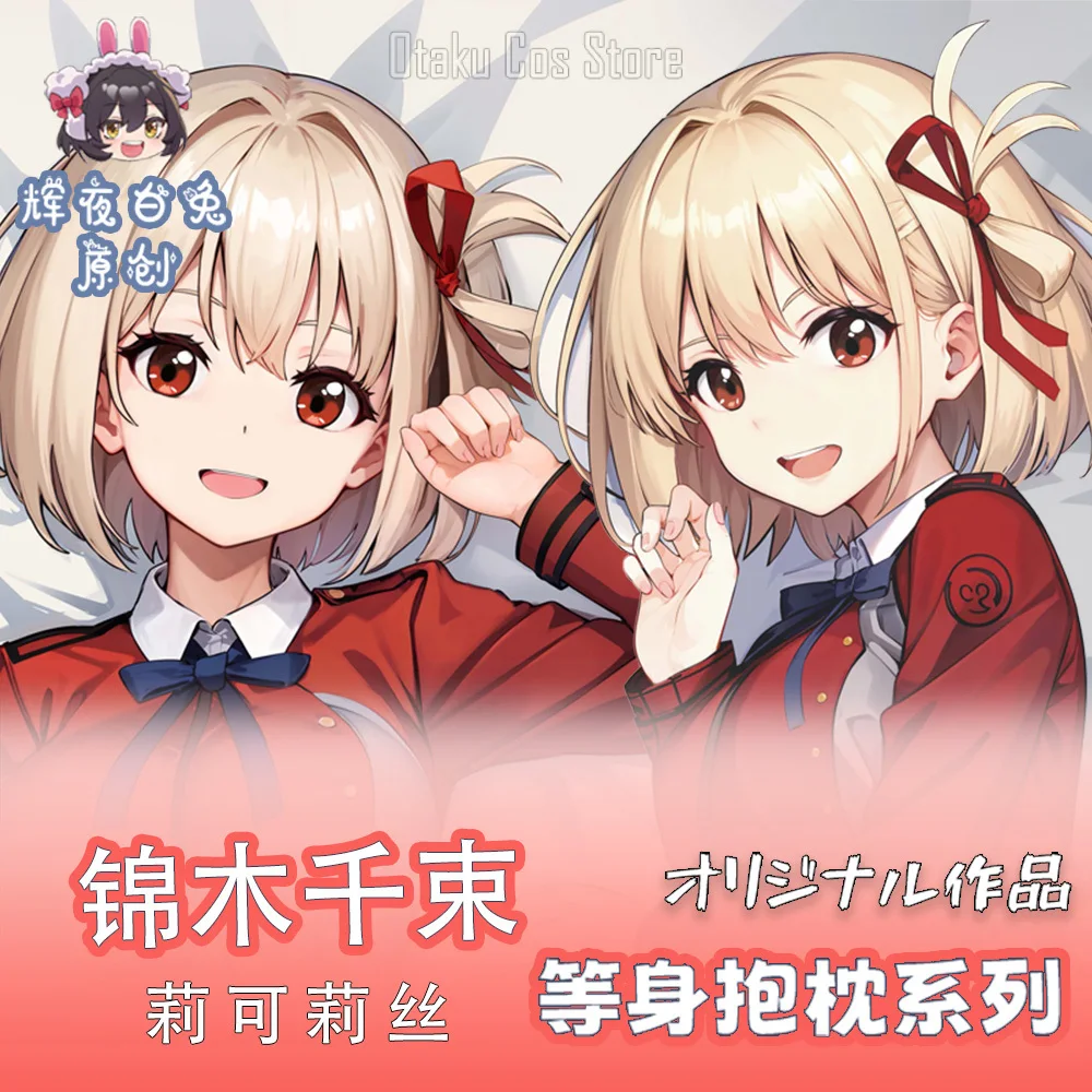

Аниме Lycoris отдача чисато нишикиджи Сексуальная дакимакура 2 способа движущийся корпус искусственная кожа японская Обложка подарки HY