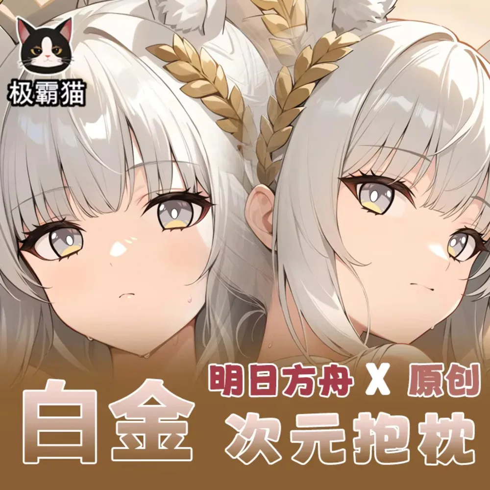 

Platinum Arknights Hing Body Pillow Case Cosplay Otaku Cushion Cover Anime Dakimakura Xmas Gifts