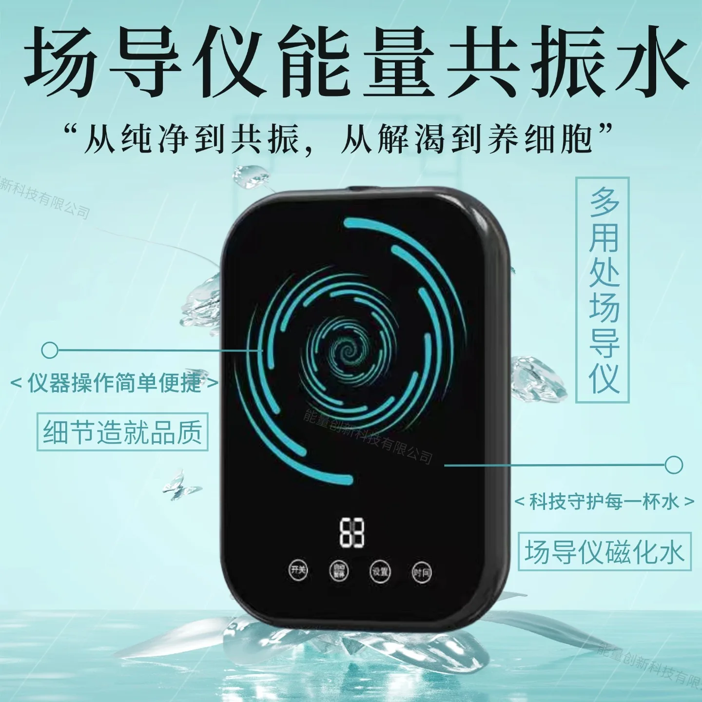 Wave frequency field guide instrument, low frequency resonance small molecule wave instrument, water making instrument