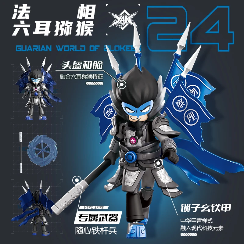 حقيقية Blokees بطل إنفينيتي سلسلة المنقولة القرد الملك دمية العصرية اللعب Mecha سلسلة الربط لعبة مجسمة الحلي الهدايا