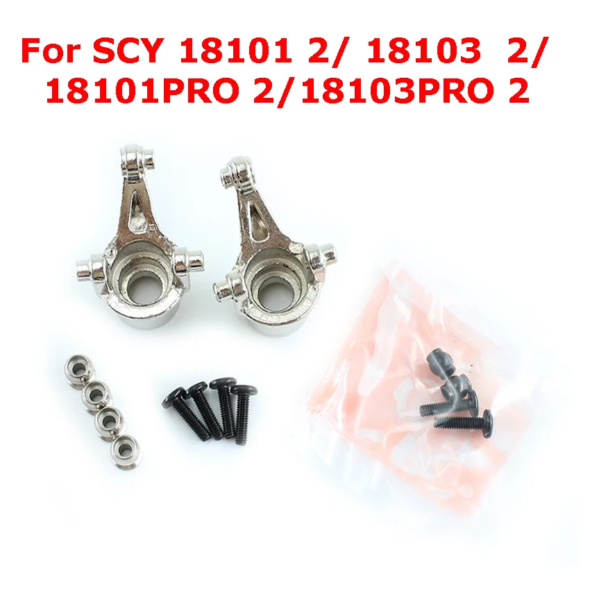 

For SCY 18101Ⅱ/18103Ⅱ/18101PROⅡ/18103PROⅡ Metal Steering Knuckle Assembly Left/Right RC Car Replacement Parts with Screws