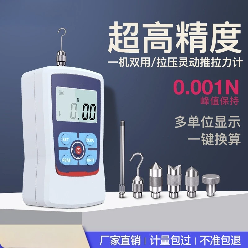 Digital push-pull force gauge, pull-out force, pressure gauge, thrust gauge, spring testing machine