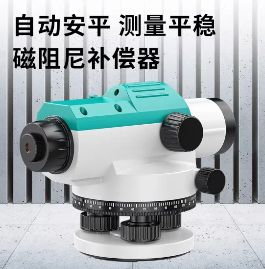 Level full set of automatic leveling  high-precision outdoor standard high-level engineering measurement