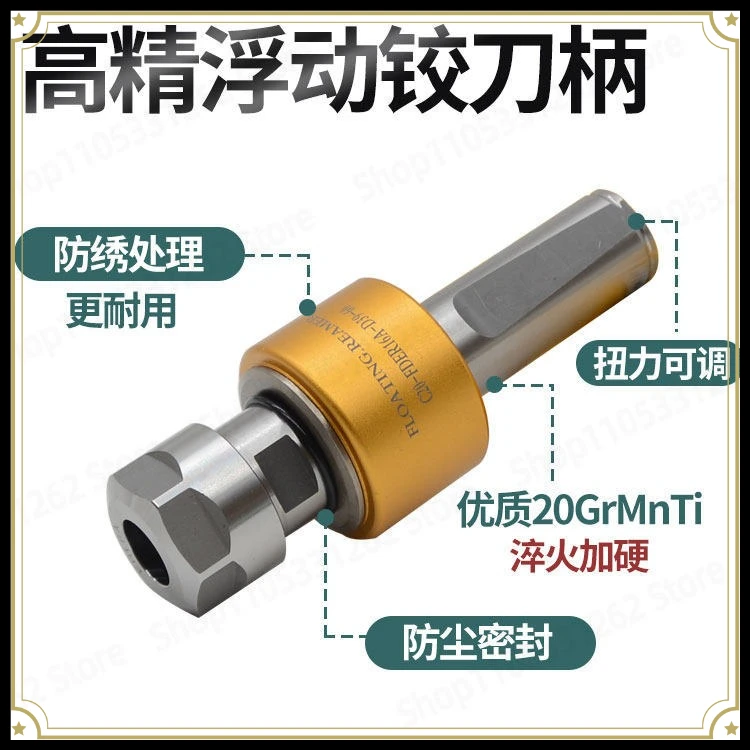 

360° Radial Floating Reamer Shank, Self-Centering CNC Lathe Holder, Adjustable Floating Tool for Centering