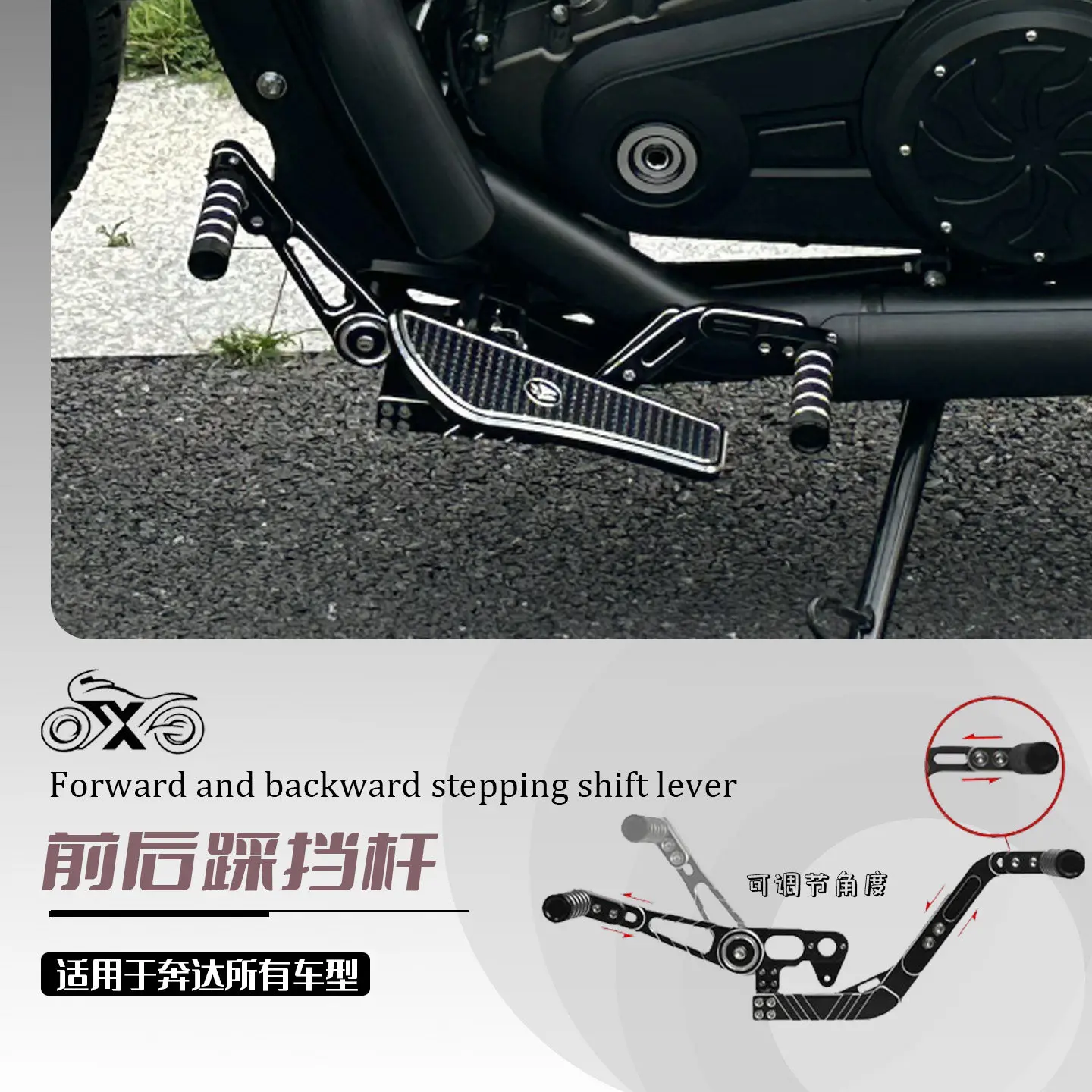 FOR Graystone 707/250/300 modified front and rear step on the stopper rod