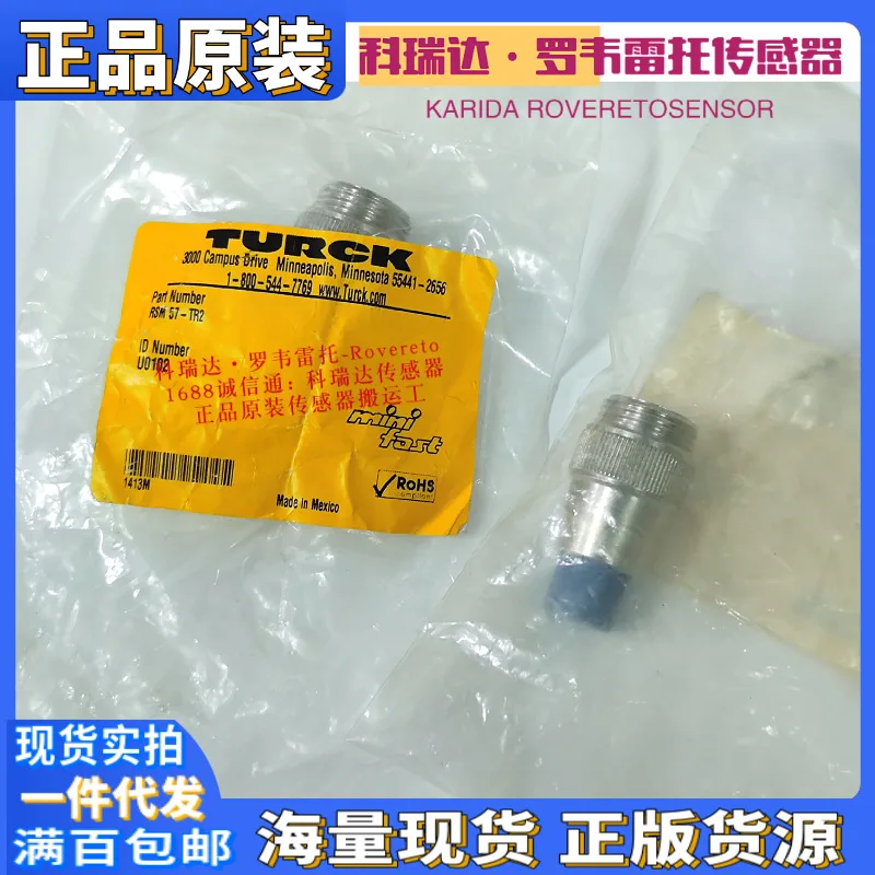 

2025 RSM 57-TR2 U0102 original genuine German TURCK bus end point impedance, spot