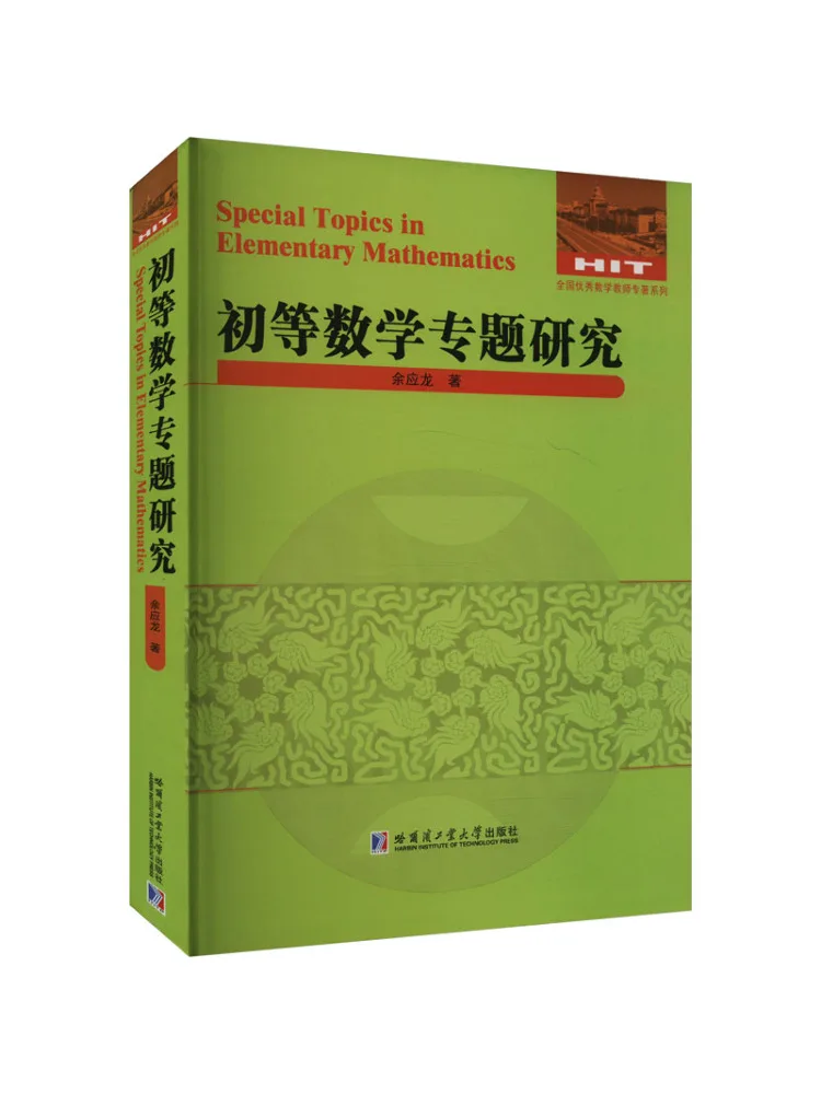 

Book-Winshare Special Study Of Elementary Mathematics