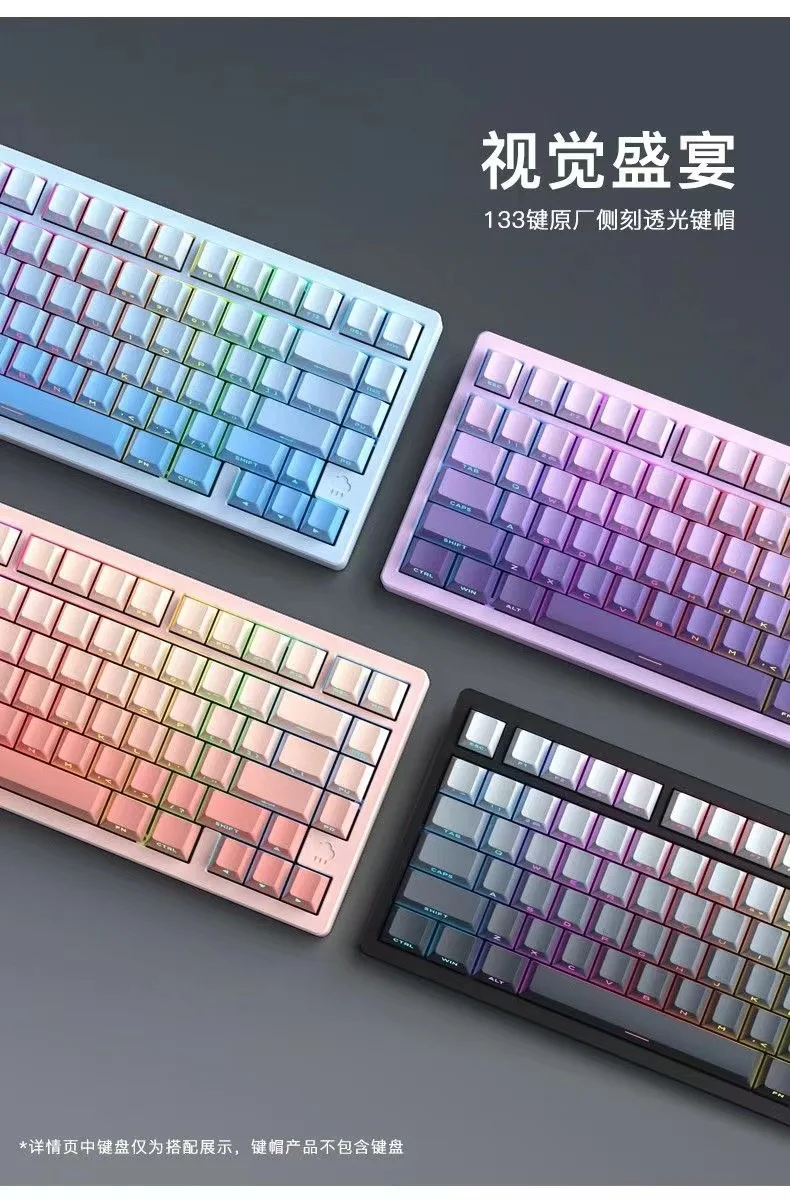 

Gradual change Side engraved keycap Transparent PBT two-color injection molding keycap 61/68/75/87/98/104 key universal