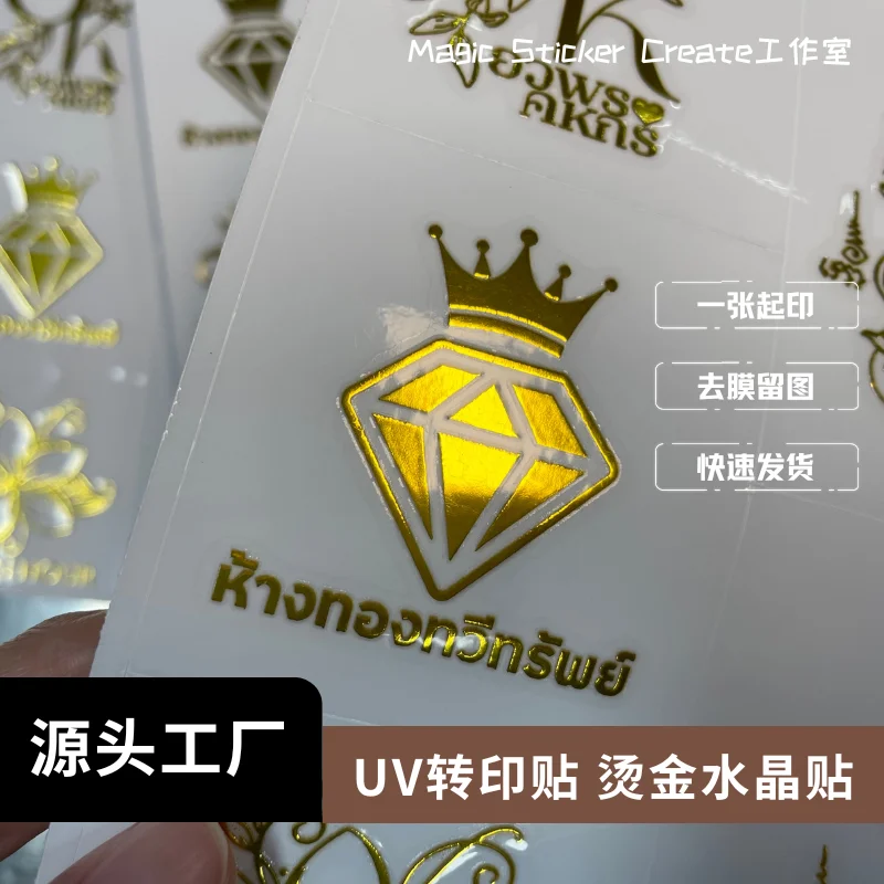 

Custom. Transfer Bronzing Label Waterproof Hollow out Trademark Personalized Custom Transparent Metal Sticker DI
