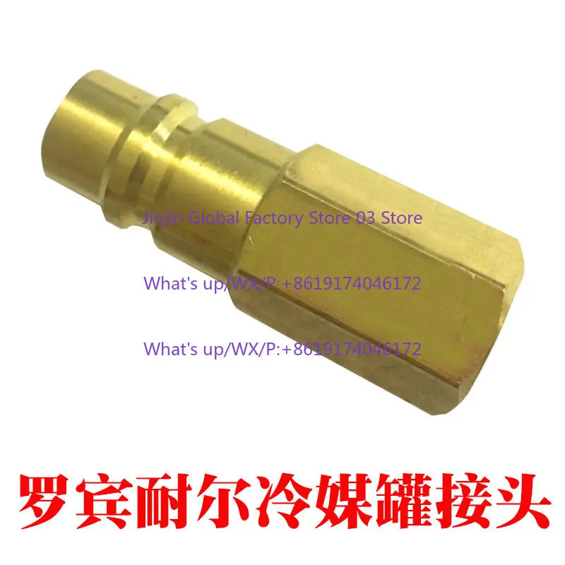 Refrigerant filling machine backflow connector 1234YF R134A adapter