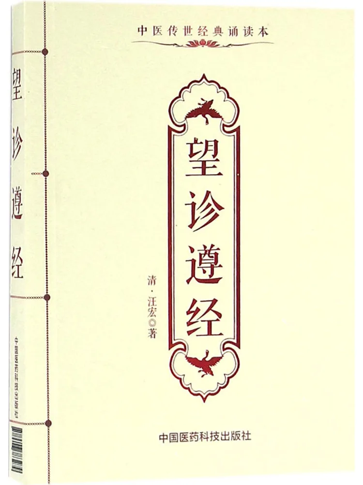 Book-Winshare Wangzhen Zunjing