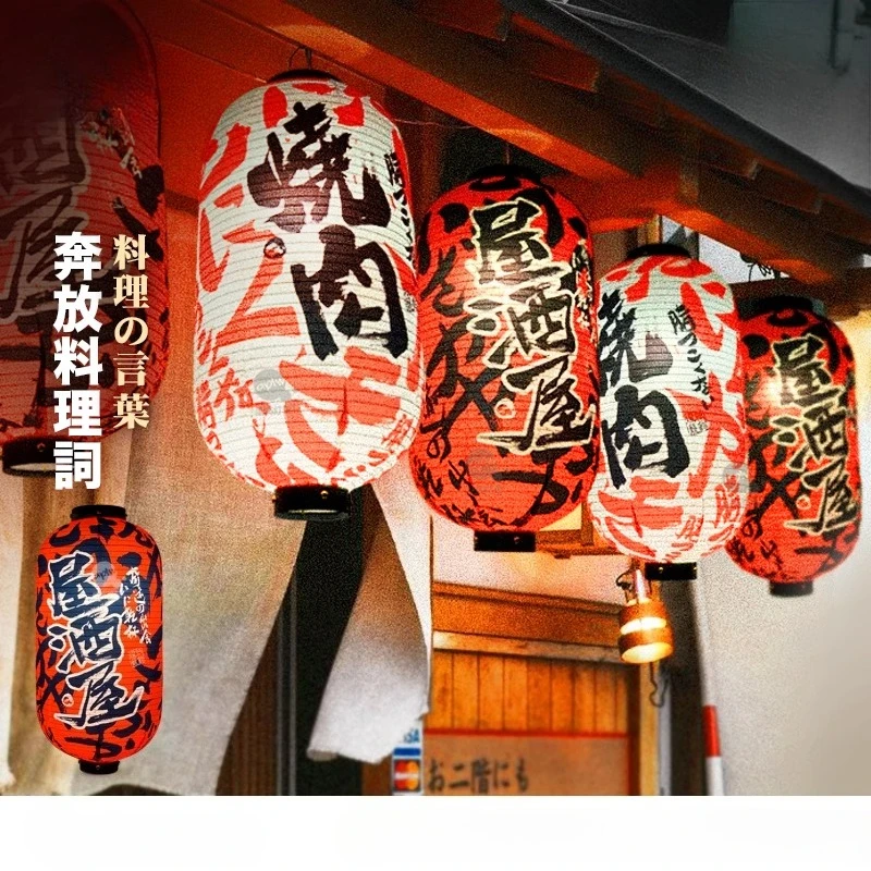 

Japanese Style Waterproof Cloth Lantern Izakaya Hot Pot Barbecue Cuisine Shop Advertising Sign Wedding Party Decoration Lantern