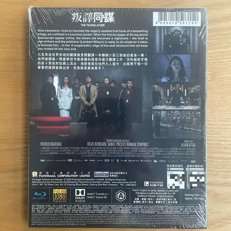 Translation Doubt Cloud Blu-ray Hong Kong Version Brand New Sealed Disc