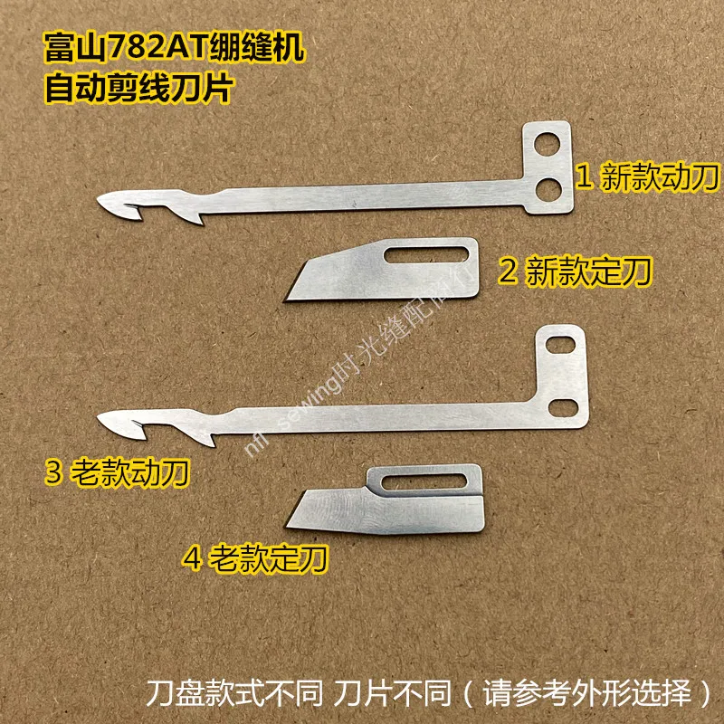 Toyama 782 Small Tip Three Needle Five Thread Sewing Machine Auto Cutting Blade Lower Tangent Moving Knife