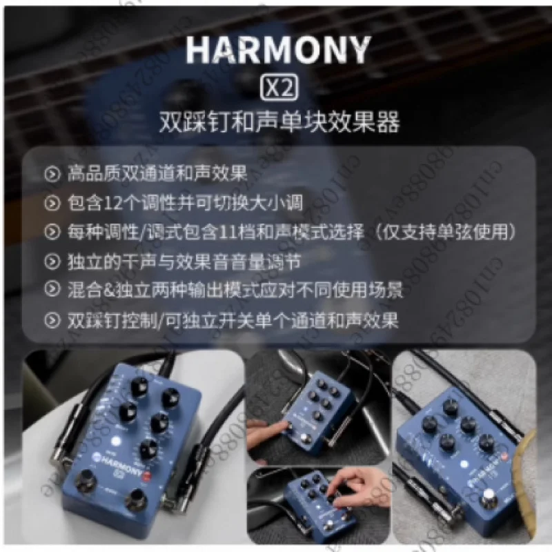 For MOOER Harmony X2  Double Pedal Nail Double Channel Harmony Single Block Effect Mixer & Independent two output modes