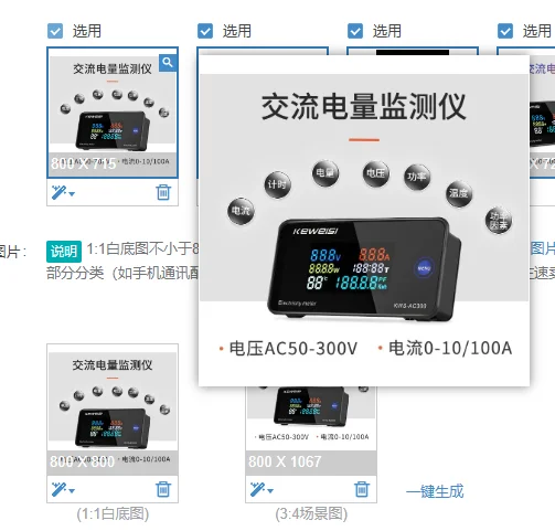 (1 PCS) 100A Ammeter AC50A 50-300V Digital Voltmeter