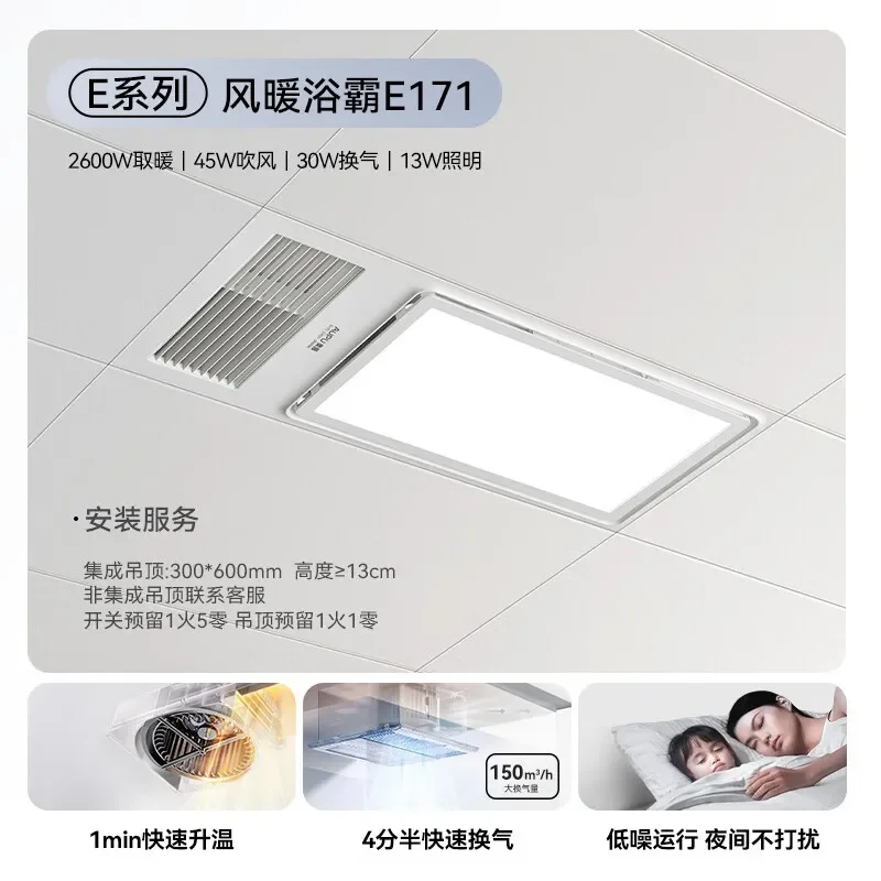 ceiling air heating, bathroom multi-functional LED lighting, ventilation and hair dryer, bathroom E171 national home furnishing