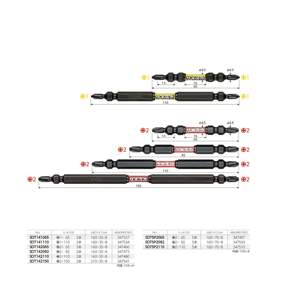 VESSEL Franchise batch head series NO.SDT Series Magnetic Cross Bit Set 65-150mm Length Slender Torsion Screwdriver Bit PH1 PH2