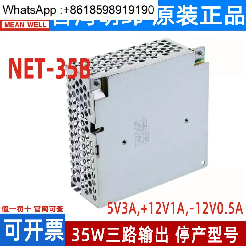 NET-35A/35B/35C/35D/75D Taiwan Mingwei Switching Power Supply 35W Three Output Industrial Power Supply