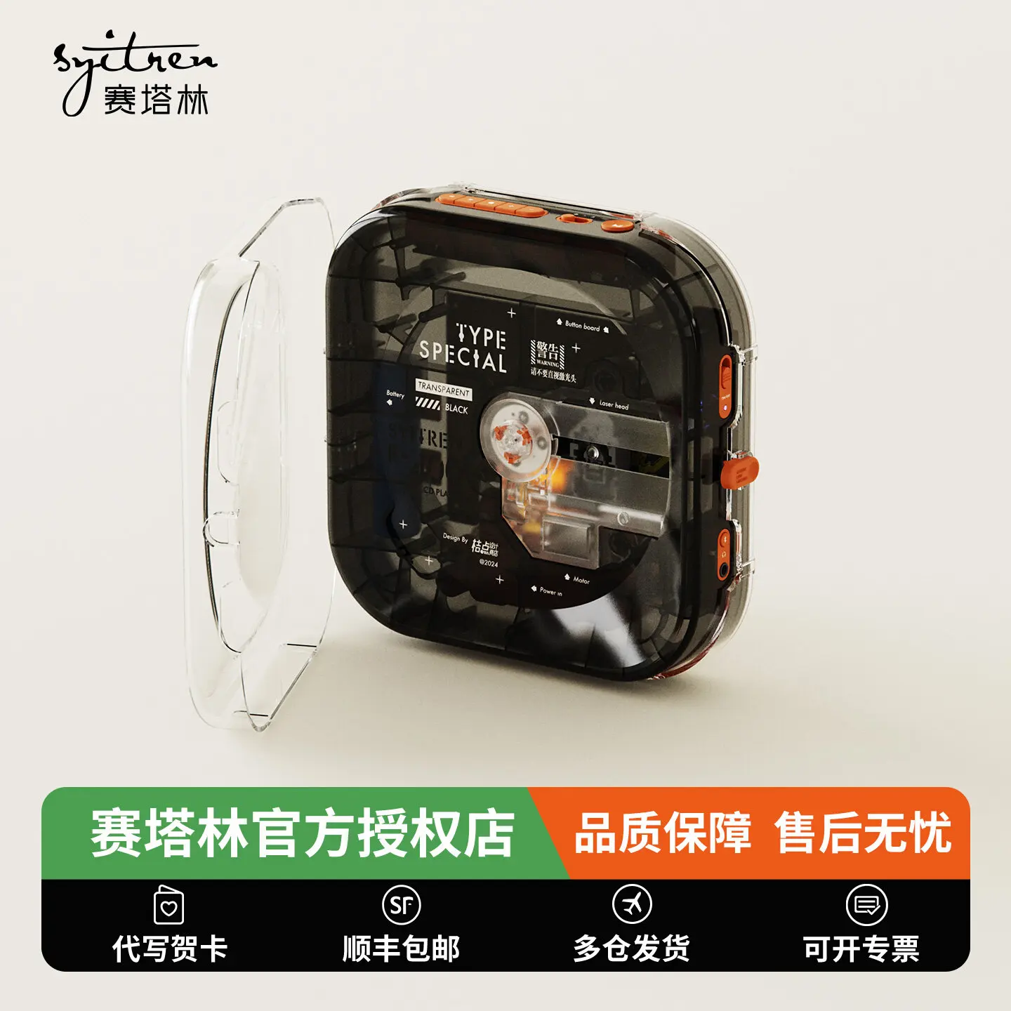 Syitren/Sytalin R400 Bluetooth Retro CD Player - Portable High-Quality Audio Player For Listening To Albums