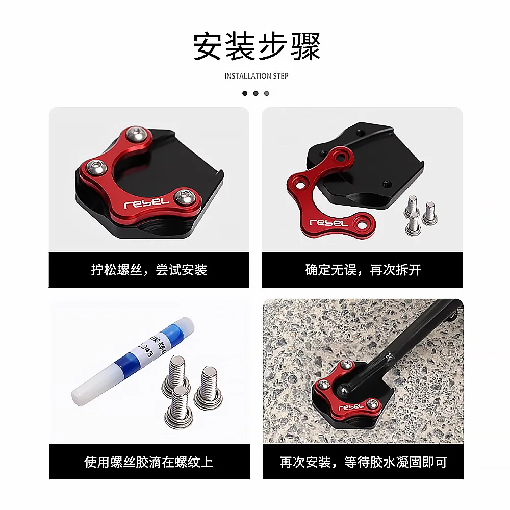 

Suitable for Honda REBEL500 Rebel CM300/500 modified aluminum alloy side support pad plus seat tripod