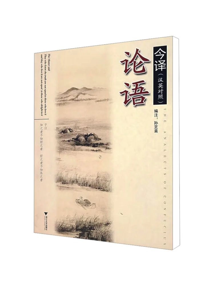 

Book-Winshare The Analects Of Confucius Modern Translation Chinese English Bilingual