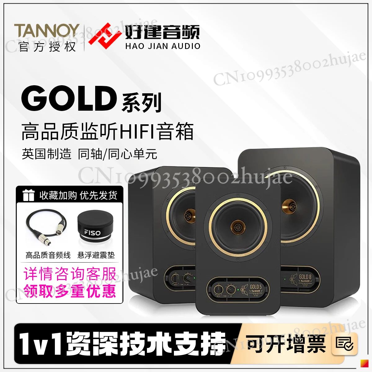 

Tannoy Gold Series 5/7/8 Active Coaxial Studio Monitors Desktop HiFi Speakers