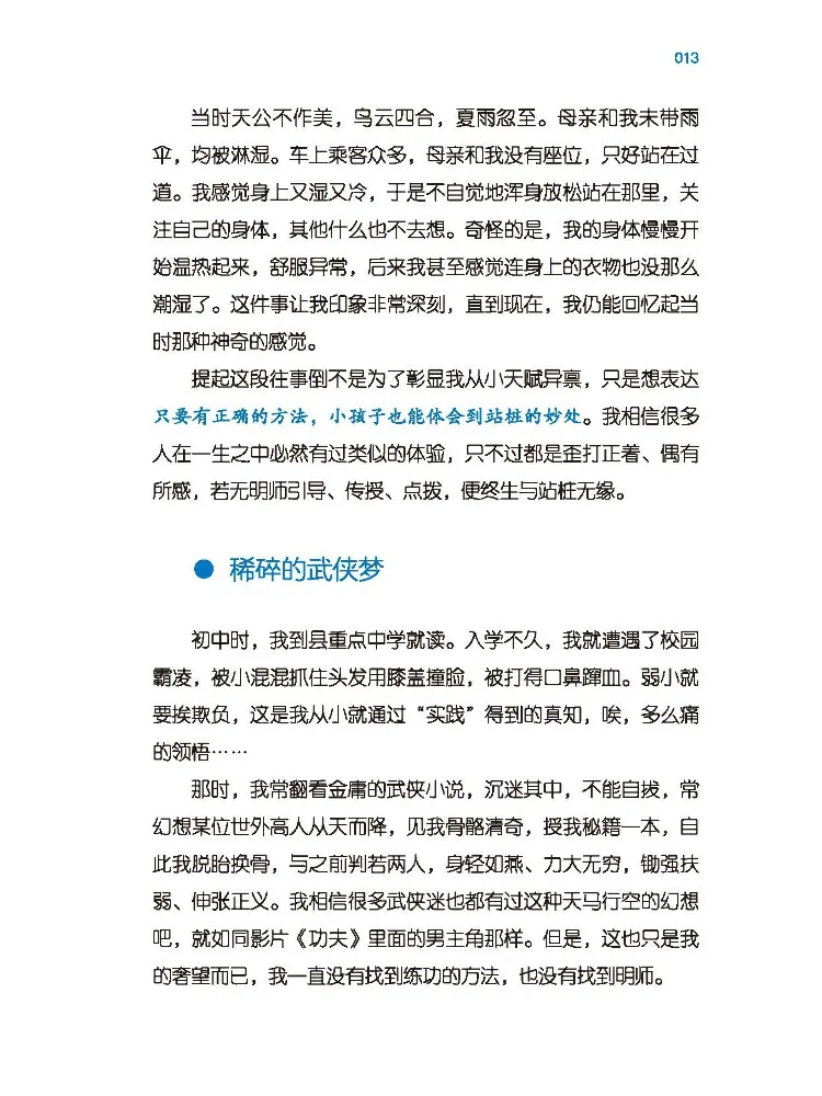 북-윈쉐어 스탠딩 자세로 건강 상태 재개시