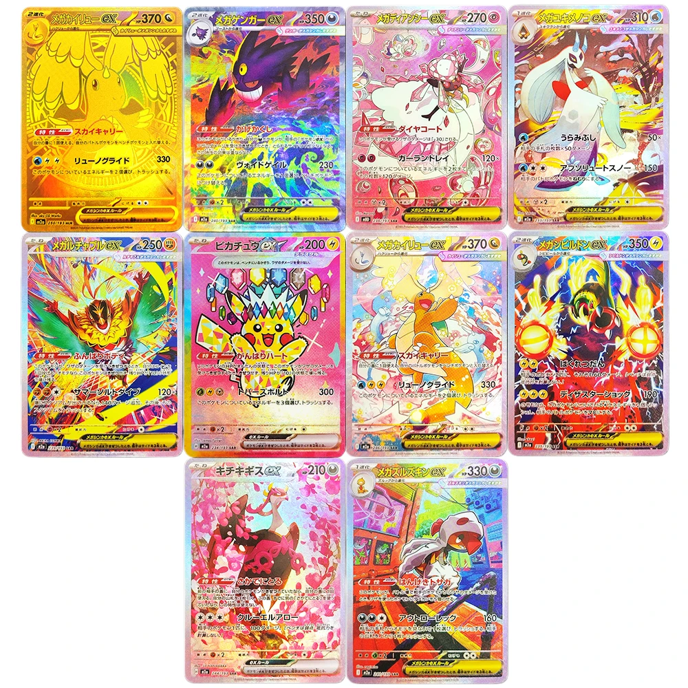 Proxy PKM Card Mega Dream M2a Dragonite Gengar Pikachu Team Rocket Mewtwo EX MA MUR Collection TCG Japanese TCG Anime Card
