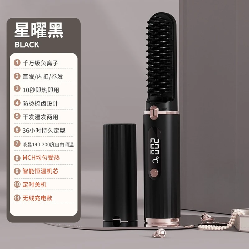 New Wireless Charging Hair Straightener Brush, Portable Mini Negative Ion Straightening Comb, Damage-Free Hair Styling Tool