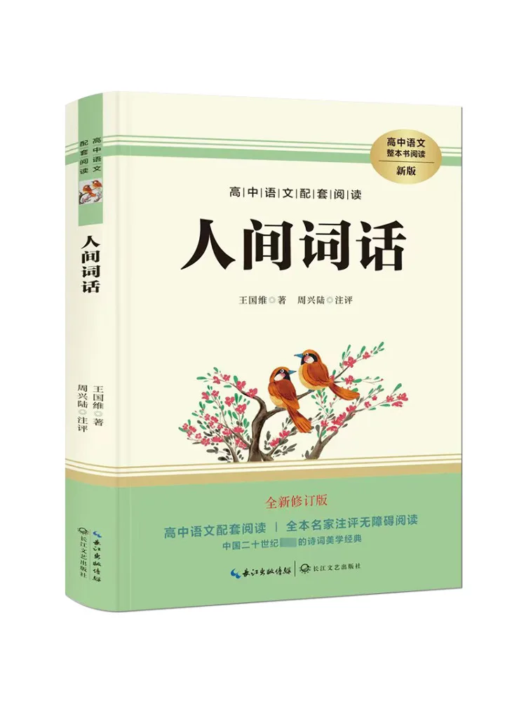 

Book-Winshare Human Words New Edition