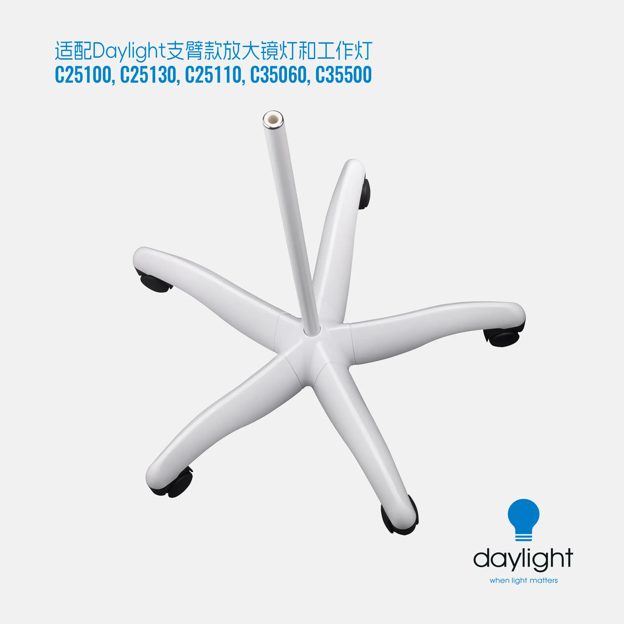 Professional 5-foot floor bracket (suitable for Delai arm clip-on installation lamps)