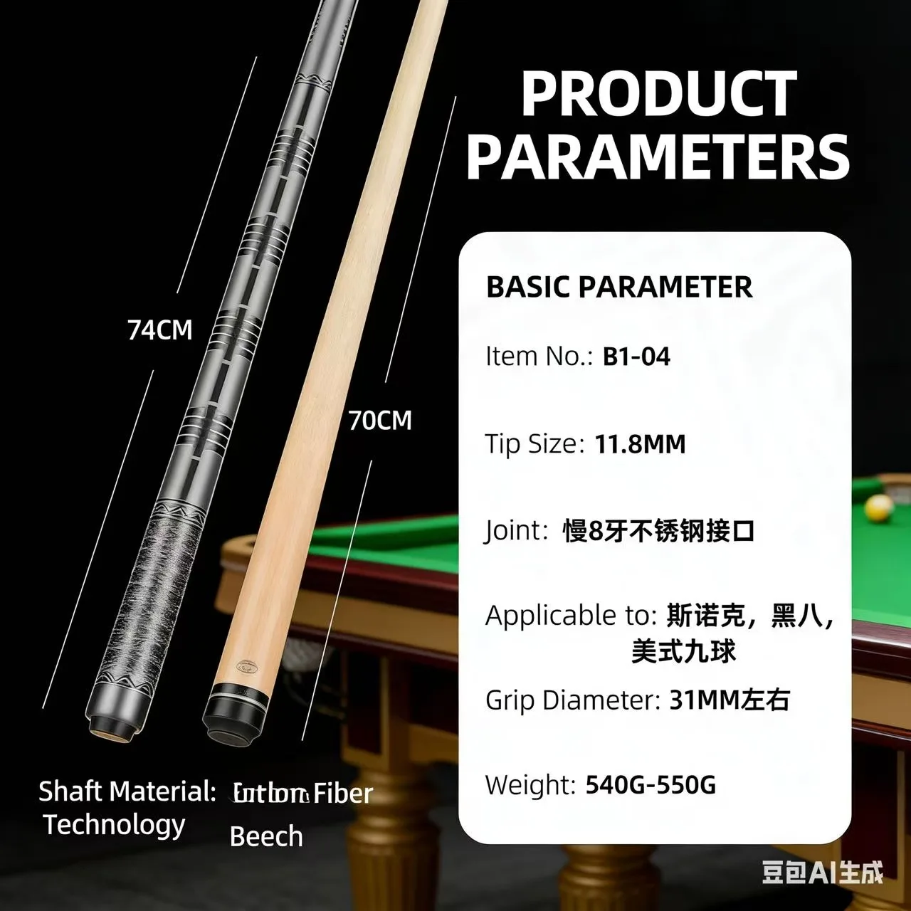 

Высокотехнологичный кий для бильярда из углеродного волокна T1100 аэрокосмического класса | 19,4 унций | Наконечник из натуральной кожи (12,5 мм) | Профессиональный бильярдный кий