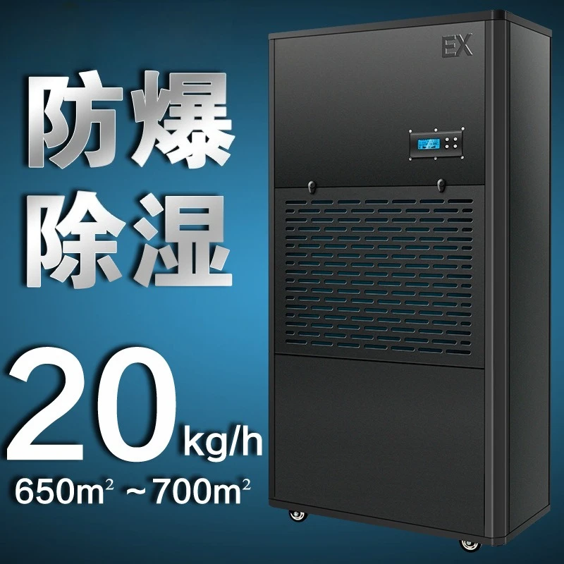 Explosion-proof dehumidifier BCF-9480B