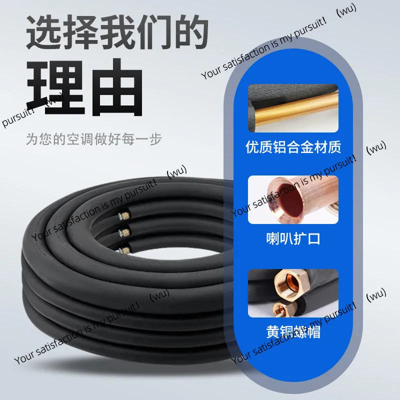 Universal thickened alloy air conditioner connecting pipe 1P/1.5 horses/2 horses/small 3 horses/large 3 horses