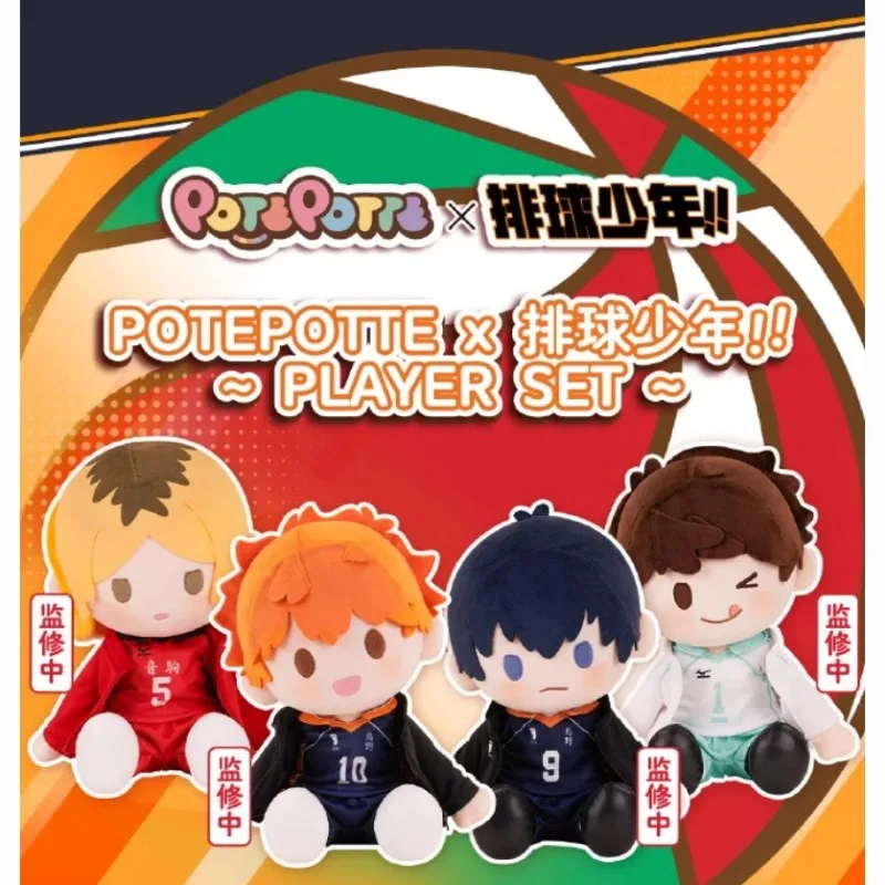 Goods in Stock Genuine BANDAI POTEPOTTE Shoyo Hinata Kageyama Tobio Oikawa Tooru Kozume Kenma Cartoon Anime Figure