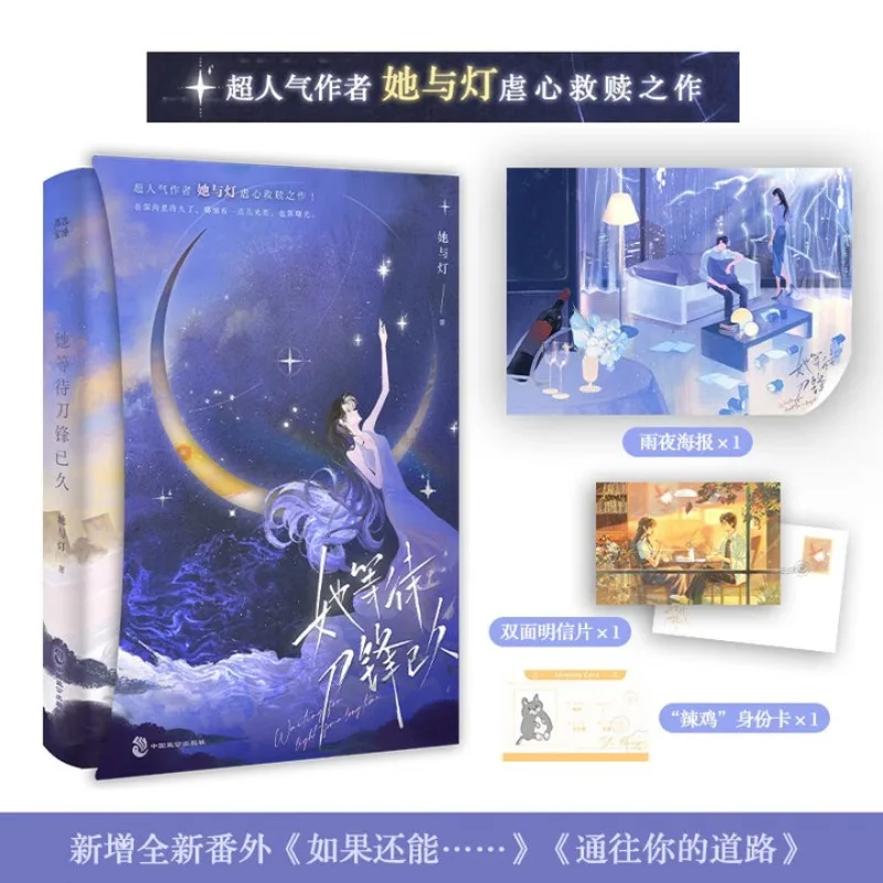 تا دنغ داي داو فنغ يي جيو، رواية حب، يو لينغ و يو تانغ