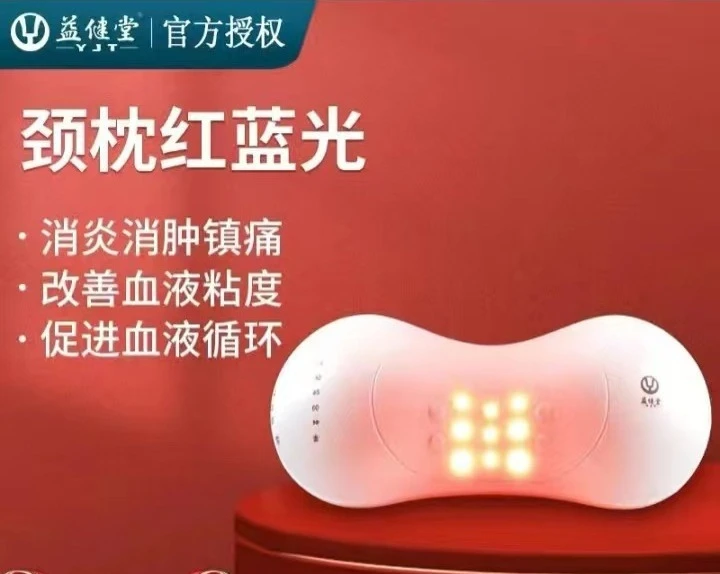 Yijiantang وسادة الرقبة الأحمر الأزرق الضوء جهاز علاجي التلفزيون التسوق نفس الجهاز العلاجي المنزلي