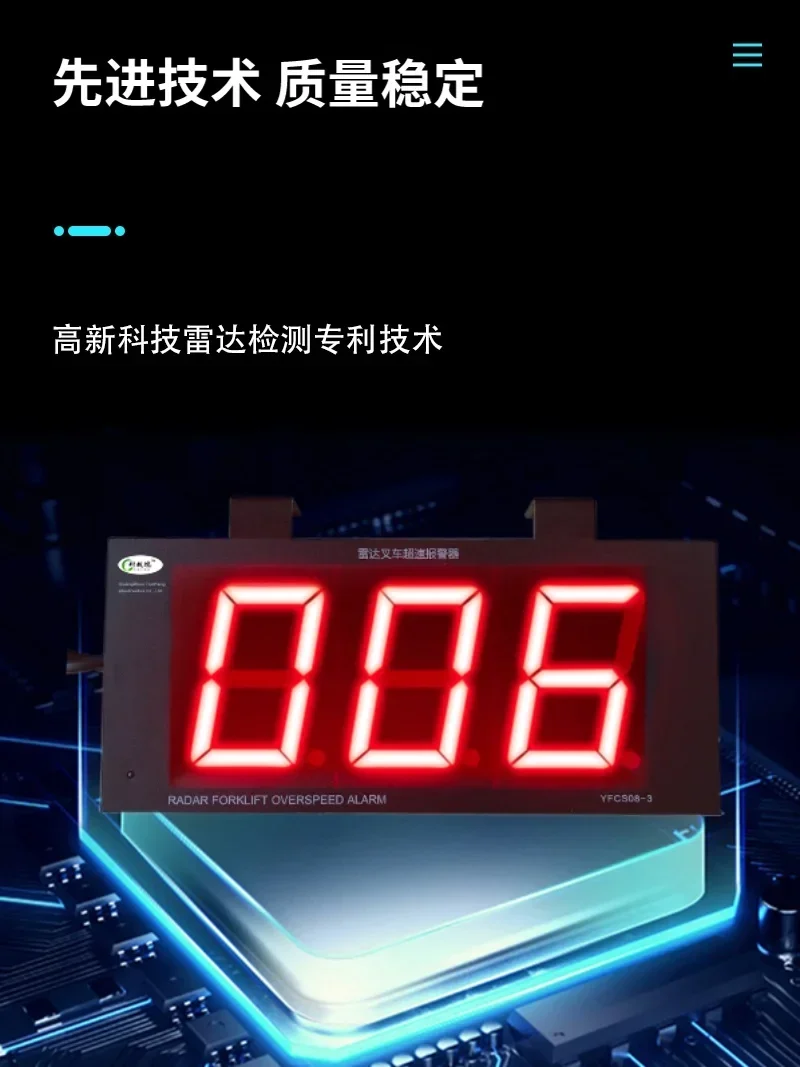 Radar forklift speed reminder, speed limiter, speed display, vehicle safe driving