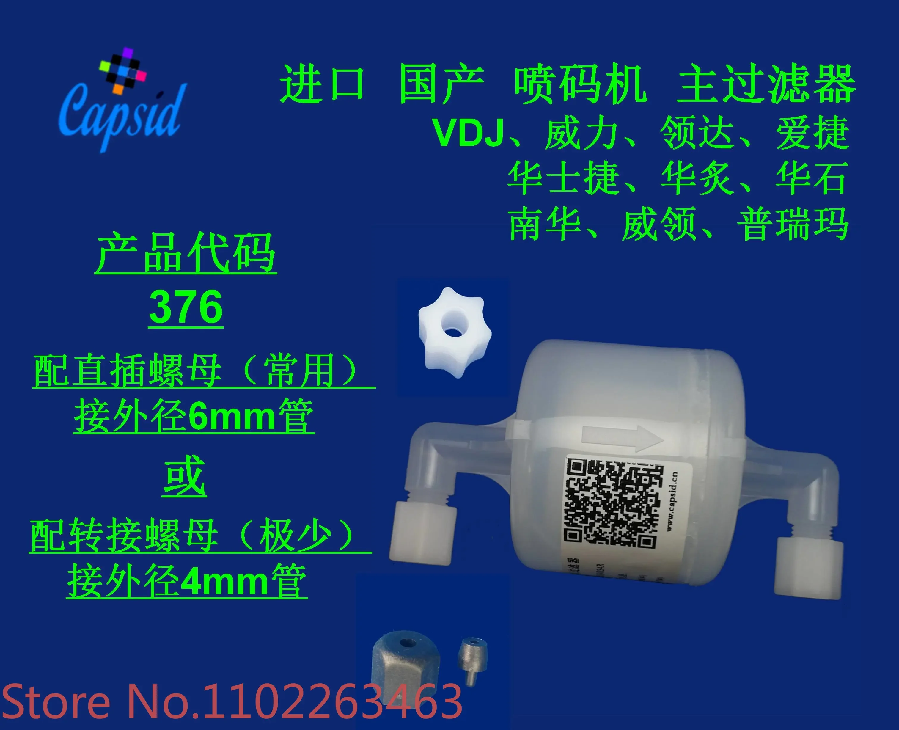 VDJ Weiweili Aijieling Dadi Huazhi Huashi Jieweiling المرشح الرئيسي للطابعة النافثة للحبر