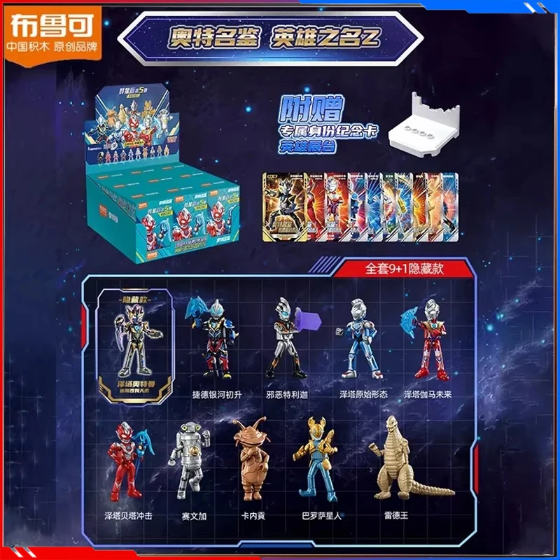 

Blokees Blind Box Stars5 Edition Mystery Box Ultraman Z Eleking Geed Action Figure Collection Doll Room Decoration Birthday Gift