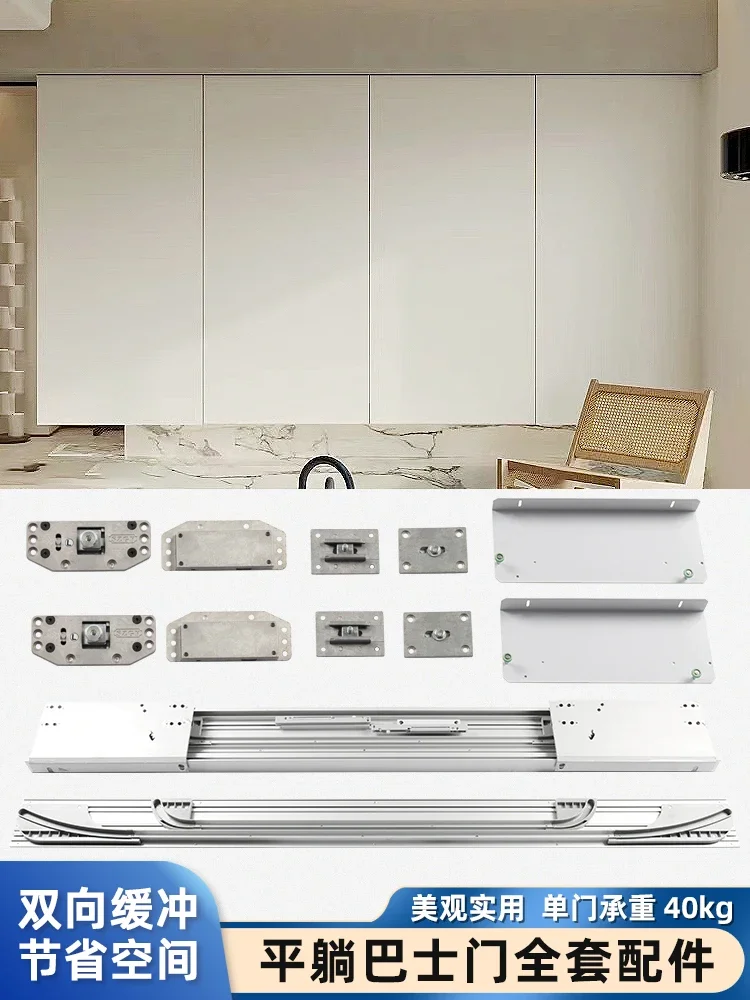

Wardrobe translation folding door TV cabinet flat bus door slide rail damping buffer track invisible door hardware accessories