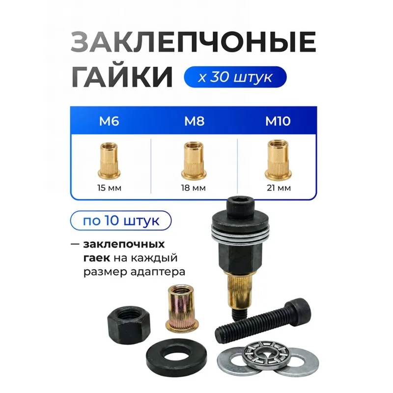 ABZS Rivet Nut Installation Tool Kit-M6/M8/M10, Includes 3 Adapters+ 30 Nuts,Metal For Drill