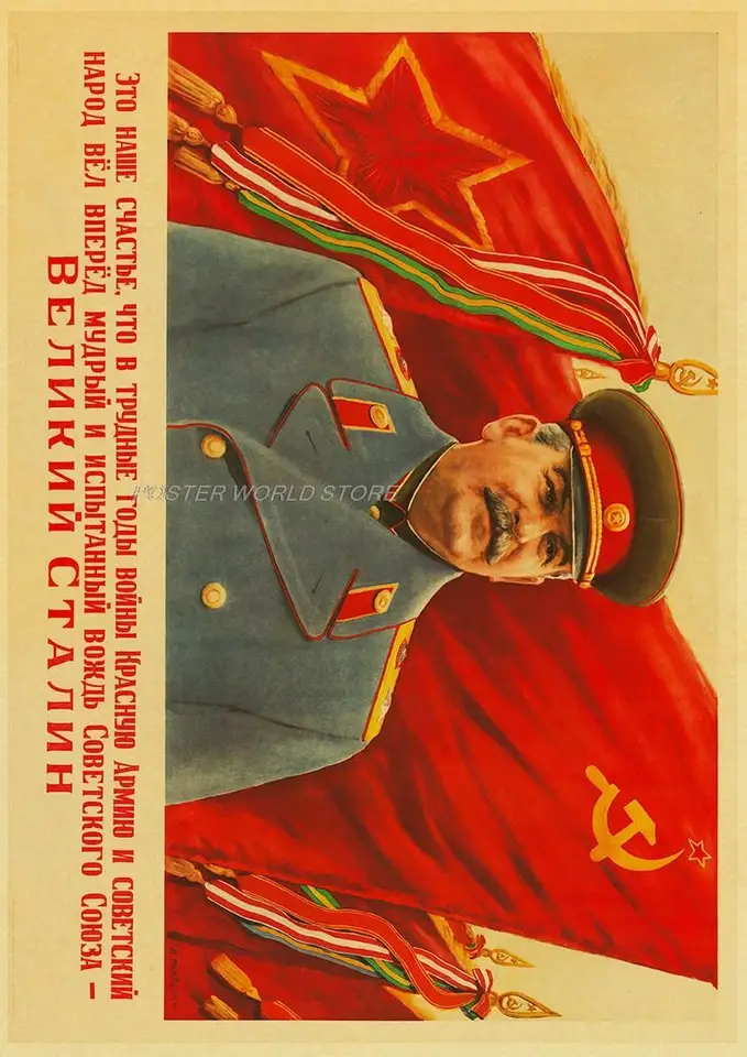 ロシア語版クラフト紙ポスターソビエト連邦 CCCP ソ連大統領スターリン