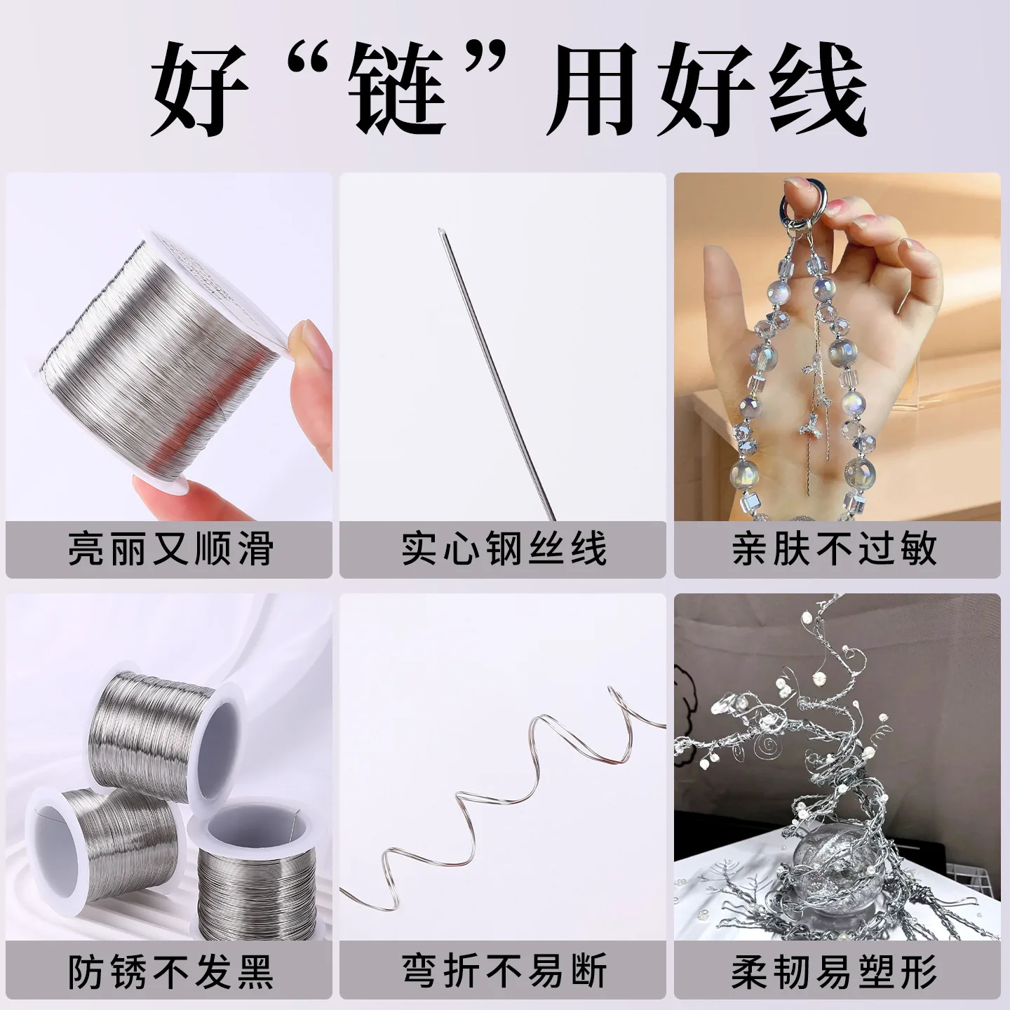 Mobile Phone Chain Special Soft Steel Wire Handmade DIY Stainless Steel Crystal Agate Bead Mobile Phone Pendant Material