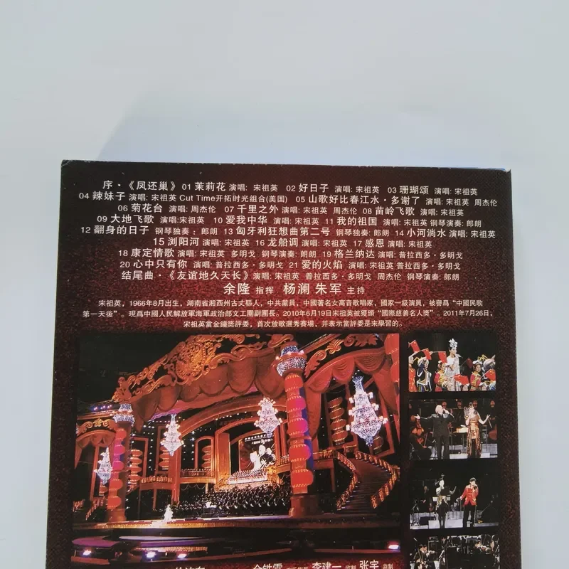 2009 Beijing Bird's Nest Concert Live BD Blu-ray Disc 1080P High Definition Collector's Edition
