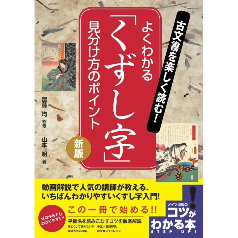 

Как распределение Кузушиц, новое издание, издательство Saito Jun Mates 9784780422627 Книга